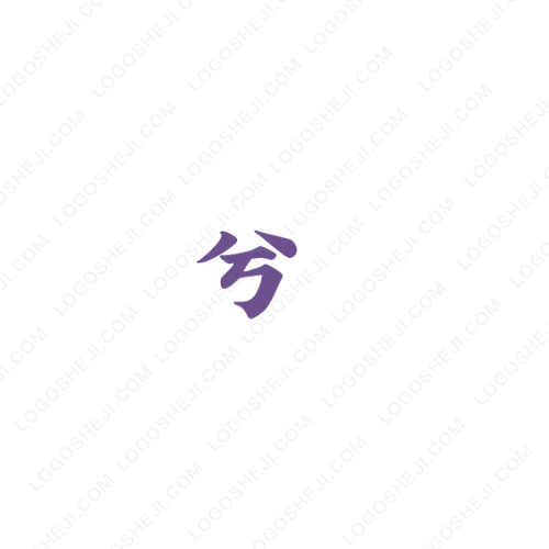 不想忘记logo设计