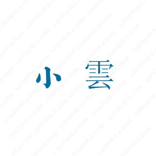 睿之森logo设计
