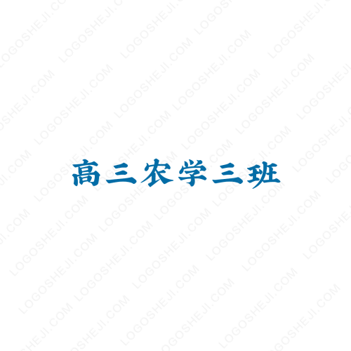 燚鑫共享logo设计