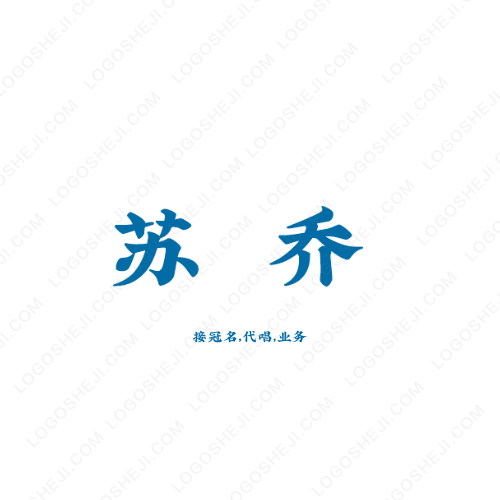 玖伍logo设计