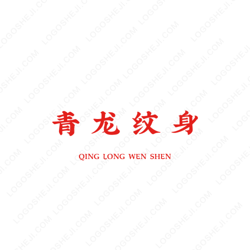 佳澄logo设计