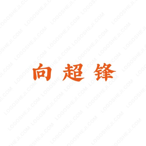 吴仔影视logo设计