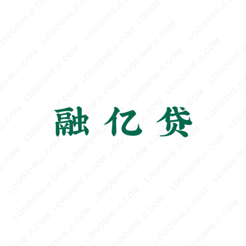 融亿贷logo设计