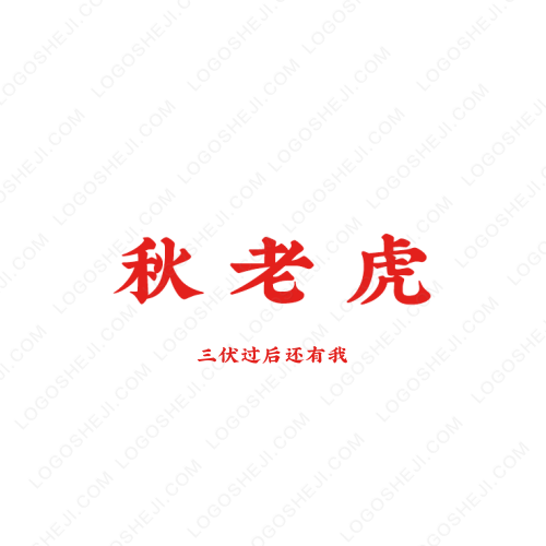 十日之谣logo设计