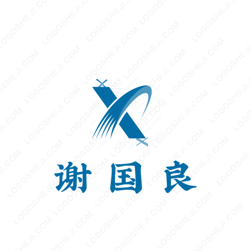 邓林之阴初见昆仑君，惊鸿一瞥，乱我心曲logo设计