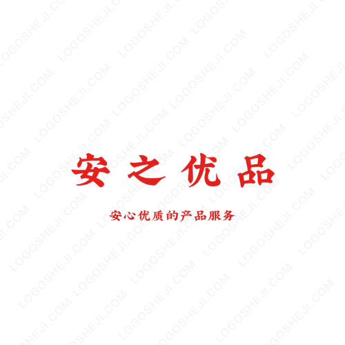 爱和团队logo设计