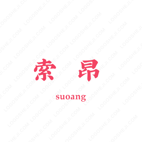 万庆劳保厂logo设计