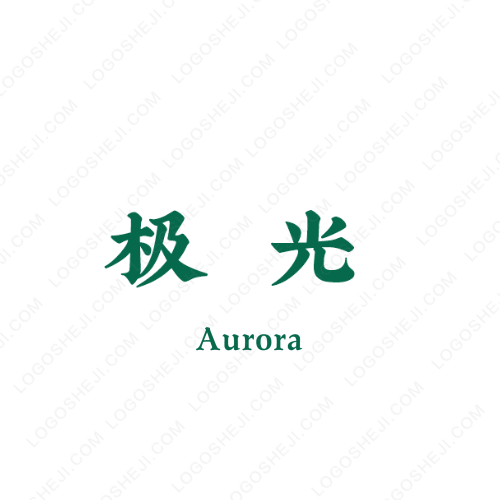 星宇广告装修有限公司logo设计