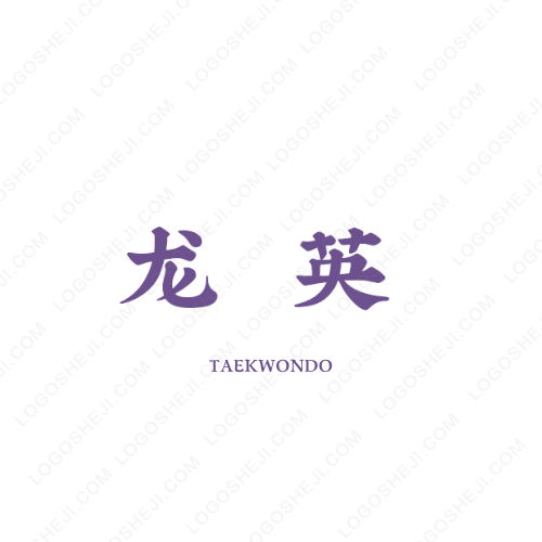 好伦的生活logo设计