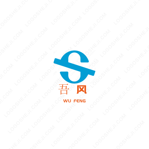 星汉臭氧发生器logo设计