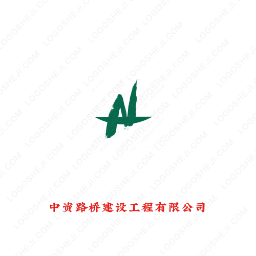 宣城储备库logo设计