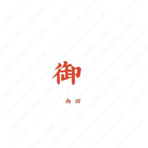 深圳华星达供应链管理有限公司logo设计