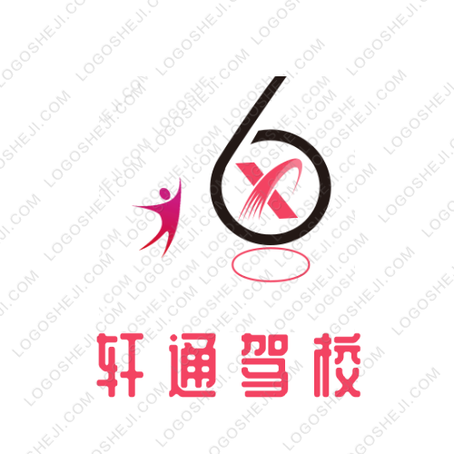 华祥消防logo设计
