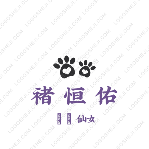 摇头舞曲额头忆秦娥过去logo设计