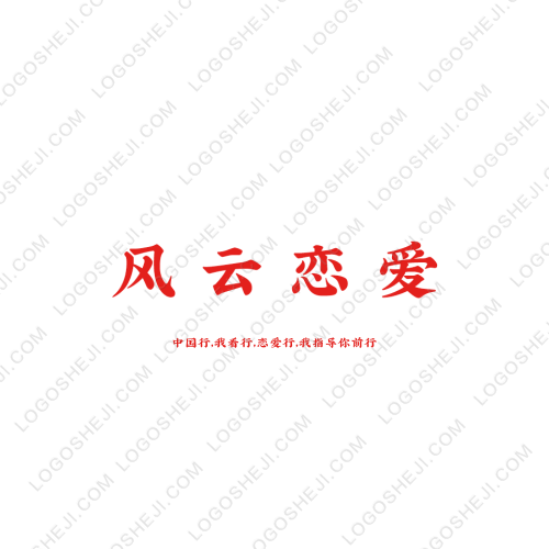 家具维修logo设计