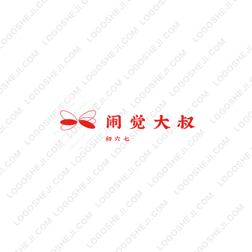 不想忘记logo设计
