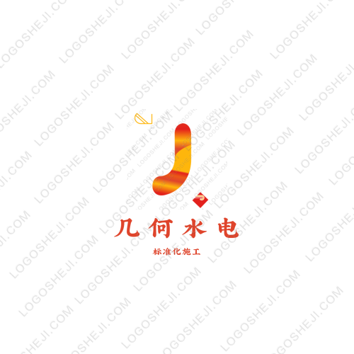 水手供水logo设计