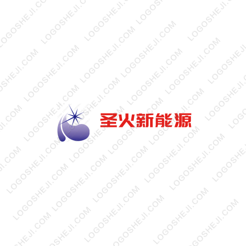 圣火新能源logo设计