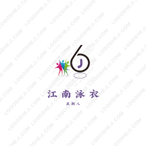 江南泳衣logo设计
