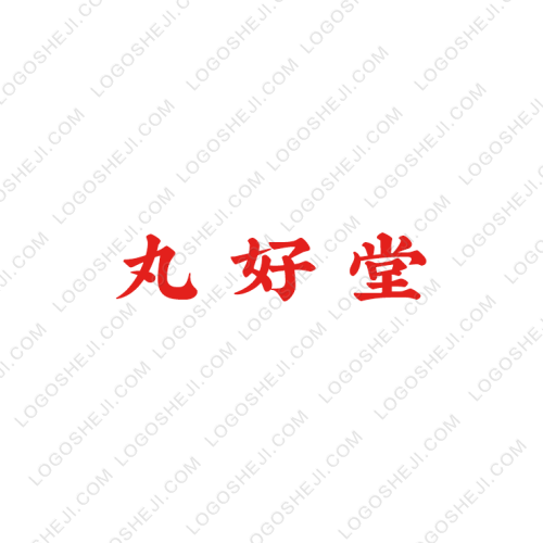 众安燃logo设计
