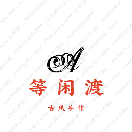 亚娃陈列logo设计