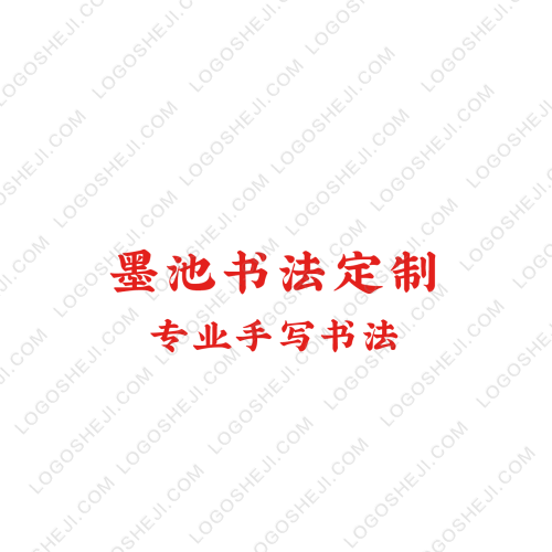 拾染木易友logo设计