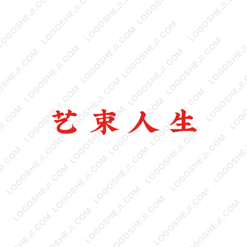 快乐一九logo设计
