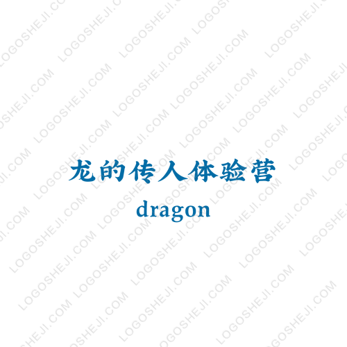 向子专logo设计