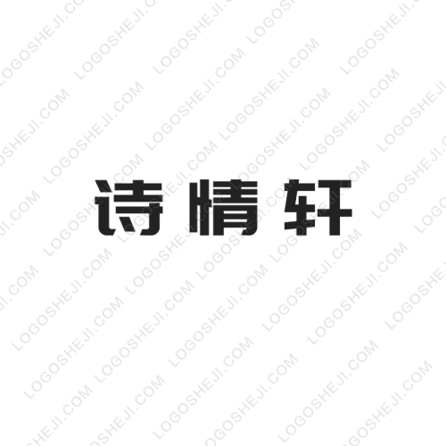 爱尚悦logo设计