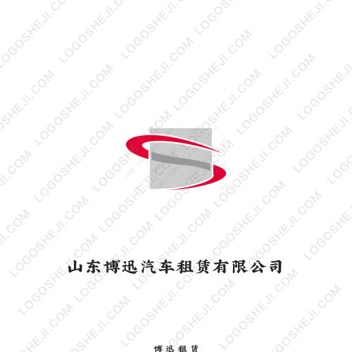 山东博迅汽车租赁有限公司logo设计