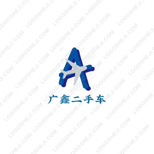广鑫二手车logo设计