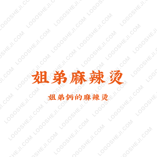 麻辣先生logo设计