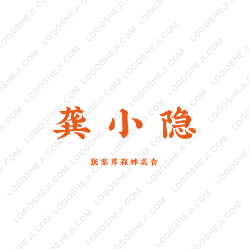 木子  山石logo设计