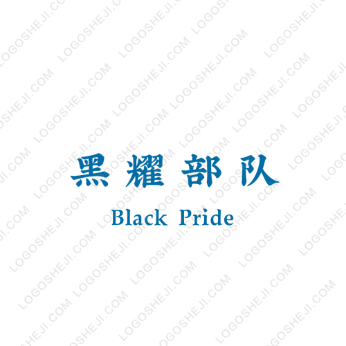 管城区东关小学logo设计