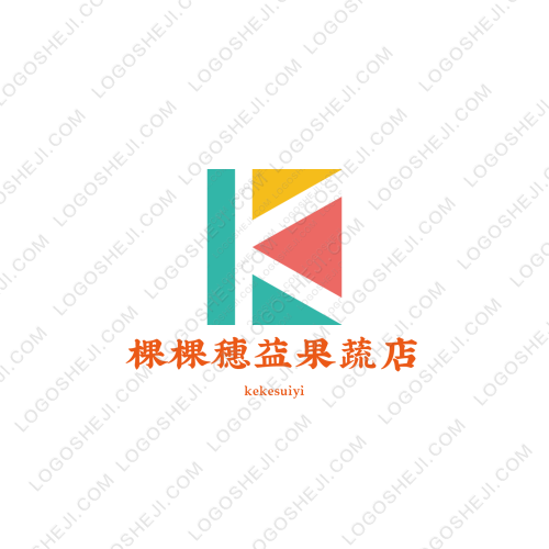 棵棵穗益果蔬店logo设计
