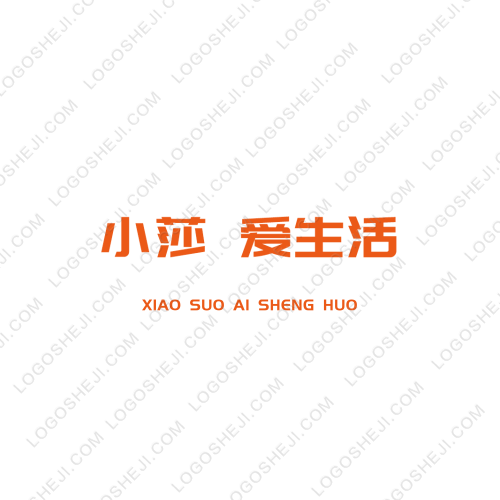 爱么泡芙logo设计