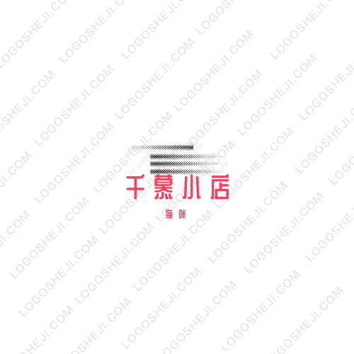 高三（10）班logo设计