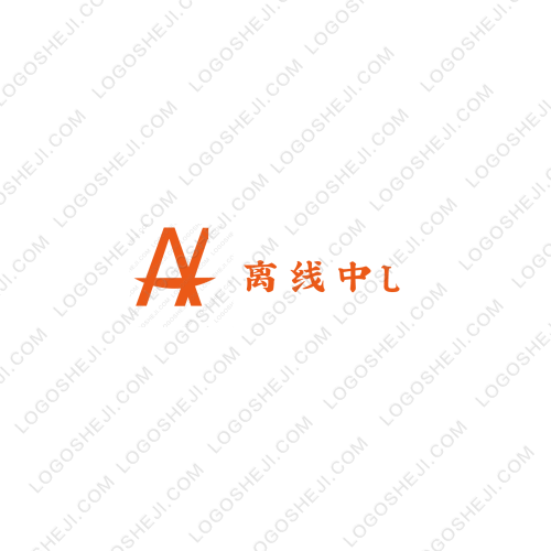 新世茂logo设计