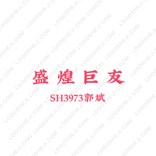 秒赞网logo设计