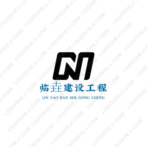 临垚建设工程logo设计