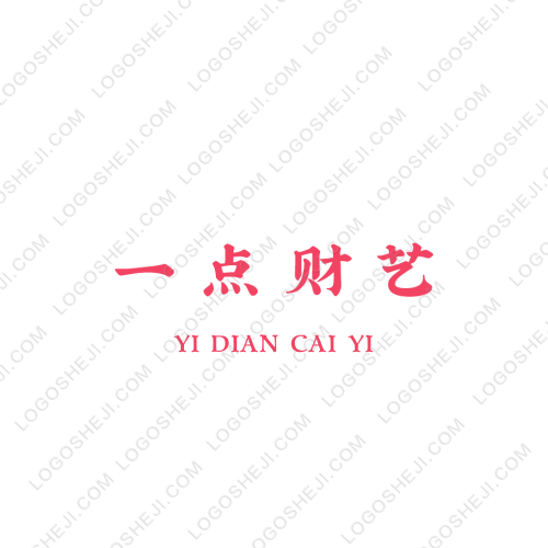 一点财艺logo设计