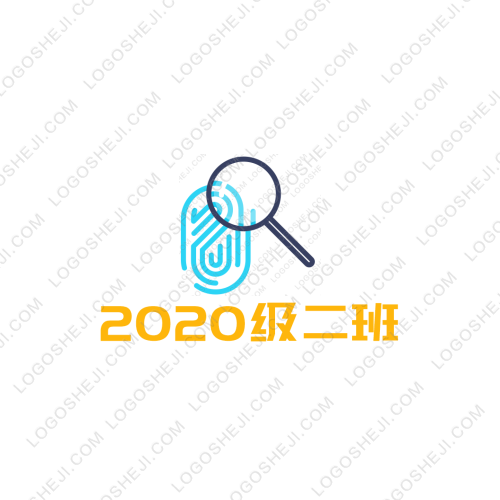 2020级二班logo设计