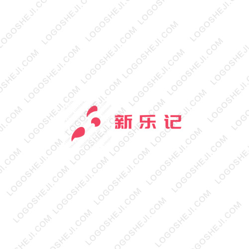 新乐记logo设计
