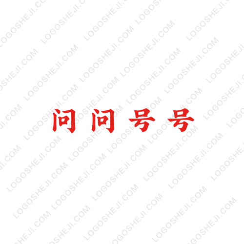然然家logo设计