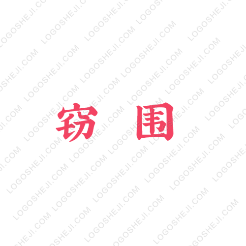水源设计logo设计