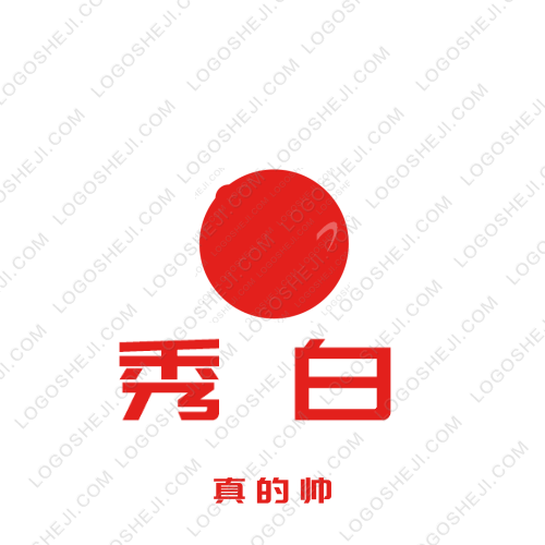 凡希美logo设计