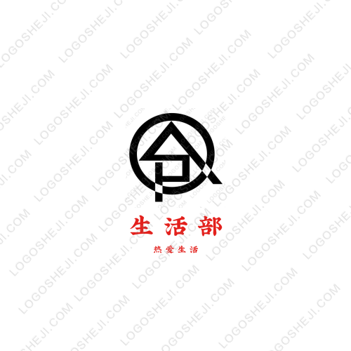 生活部logo设计