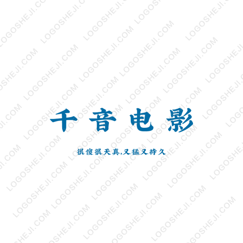 鑫晟logo设计