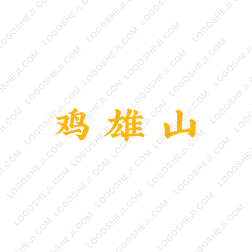 马上到logo设计