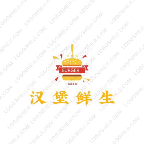 汉堡鲜生logo设计
